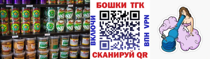 Печенье с ТГК конопля закладка Магнитогорск