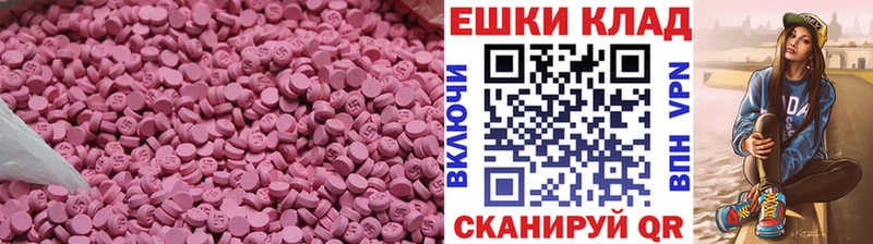 купить наркотики цена  Магнитогорск  Экстази таблы 