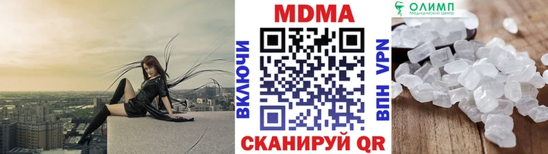 МДМА Molly  Магнитогорск 