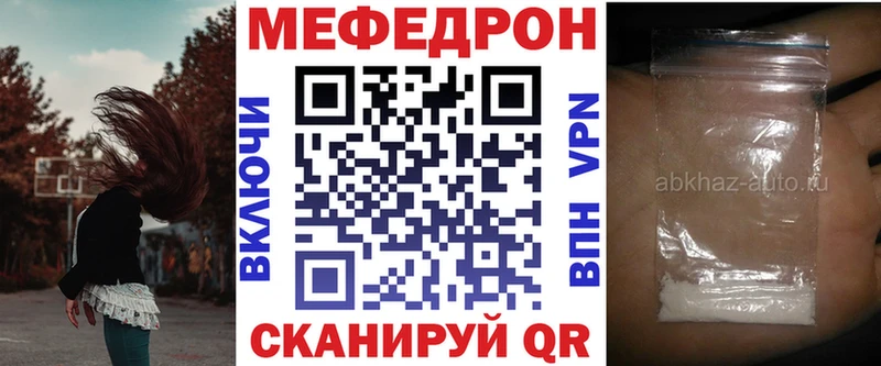 МЕФ мука Магнитогорск