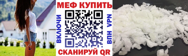 Мефедрон кристаллы  Магнитогорск 