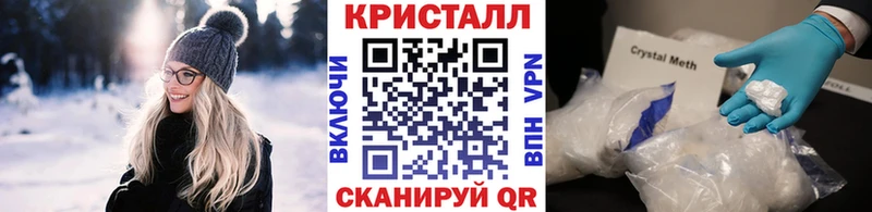 Метамфетамин кристалл Магнитогорск